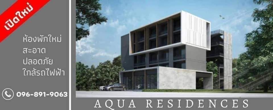 Aqua Residences อควา เรสซิเดนซ์ ห้องพักใหม่ให้เช่า ติดรถไฟฟ้าสถานีวุฒากาศ Бангкок Екстер'єр фото